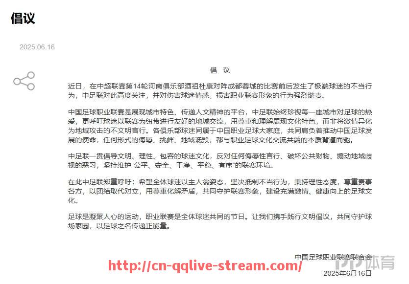 企鹅直播-CBA今日足球赛程直播：今天CBA平台足球赛事的直播安排与推荐